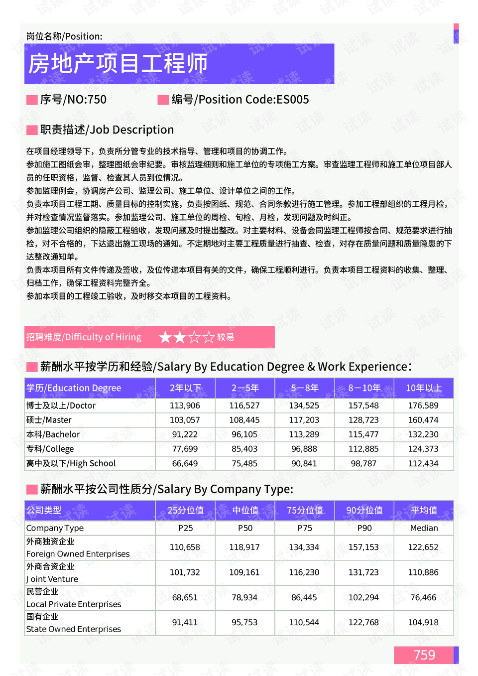 新门内部资料精准大全｜实效性计划设计_FHD版3.56.1